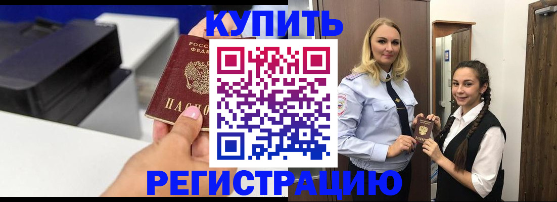временная регистрация собственник в Нюрбе