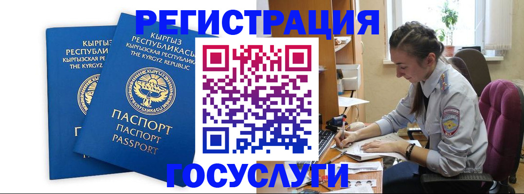 временная регистрация недорого в Нюрбе